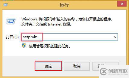 如何設(shè)置不使用開機(jī)密碼進(jìn)入win8系統(tǒng)