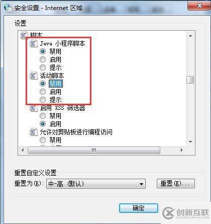 win7怎么屏蔽IE網(wǎng)頁(yè)浮動(dòng)廣告