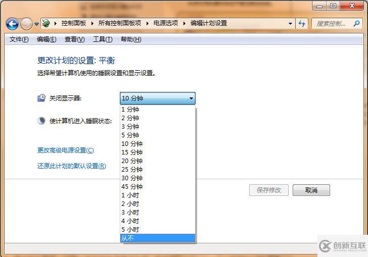 win7怎么設(shè)置屏幕不自動(dòng)鎖屏