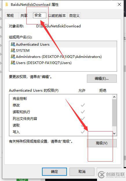 win10系統(tǒng)電腦文件夾拒絕訪問(wèn)如何解決