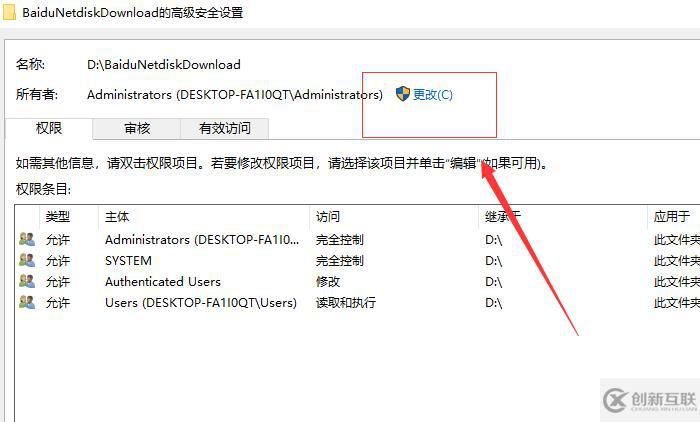 win10系統(tǒng)電腦文件夾拒絕訪問(wèn)如何解決