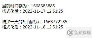 php如何增加一天時間戳