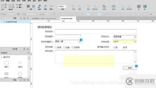 怎么將axure文件導出為html