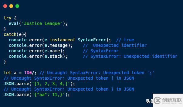 JavaScript 中的錯(cuò)誤對(duì)象類型有哪些