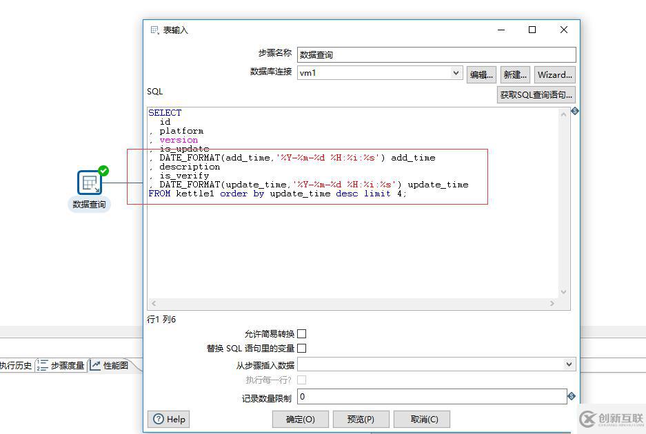 kettle+window服務(wù)器定時(shí)報(bào)表郵件發(fā)送