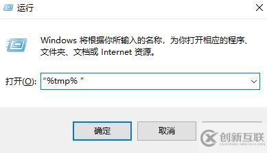 windows如何刪除tmp文件