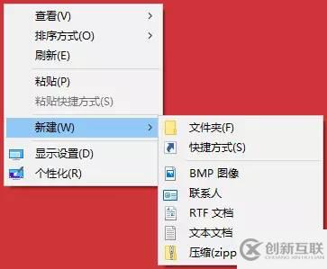 Windows 10系統(tǒng)桌面右鍵新建沒有Word、Excel、PPT怎么恢復(fù)