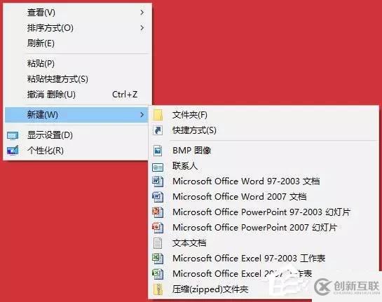 Windows 10系統(tǒng)桌面右鍵新建沒有Word、Excel、PPT怎么恢復(fù)