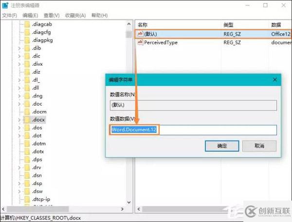 Windows 10系統(tǒng)桌面右鍵新建沒有Word、Excel、PPT怎么恢復(fù)