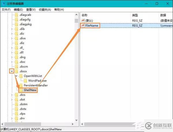 Windows 10系統(tǒng)桌面右鍵新建沒有Word、Excel、PPT怎么恢復(fù)