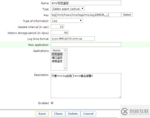 Zabbix監(jiān)控進程日志的配置過程