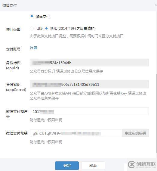 微擎模塊開發(fā)之微信支付報(bào)錯(cuò)get_brand_wcpay_r