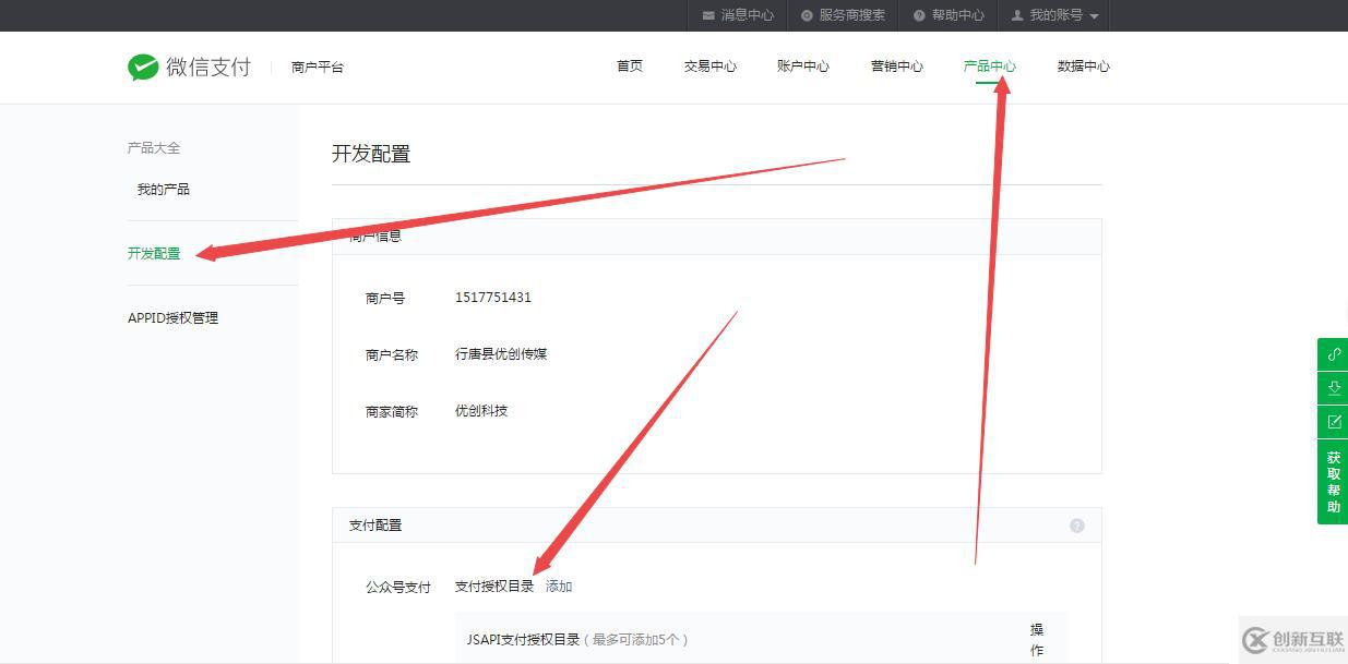 微擎模塊開發(fā)之微信支付報(bào)錯(cuò)get_brand_wcpay_r