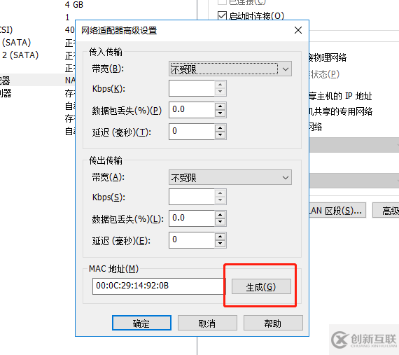 ubuntu18虛擬機(jī)克隆后ip相同怎么辦