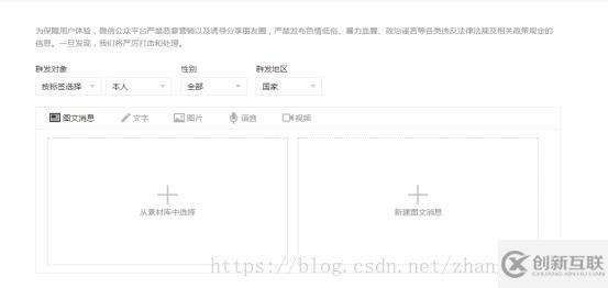 微信公眾號完整開發(fā)的示例分析