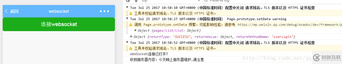 微信小程序websocket如何實現(xiàn)SpringMVC+Spring+Mybatis