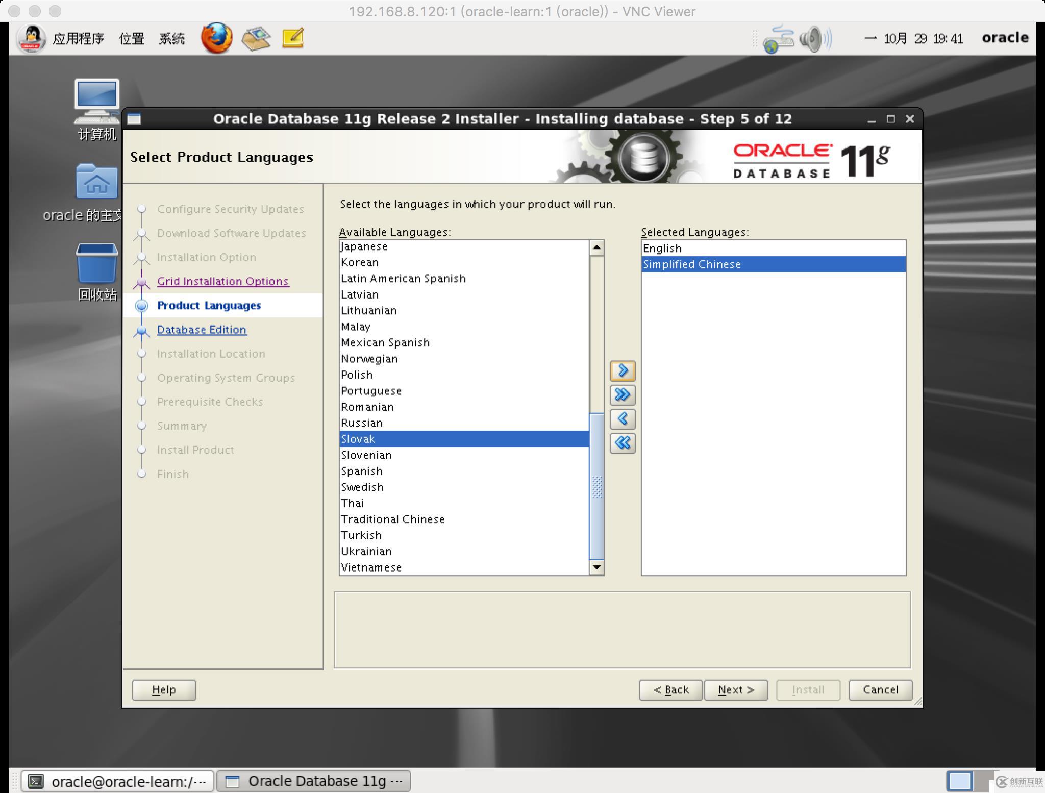 OracleLinux6.5下Oracle11.2.0.4的安裝