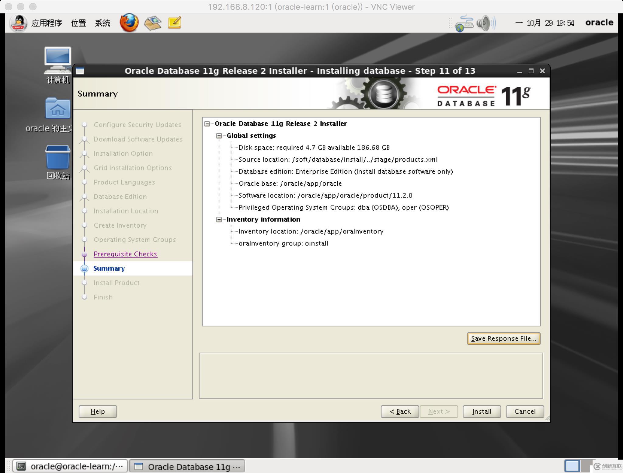 OracleLinux6.5下Oracle11.2.0.4的安裝