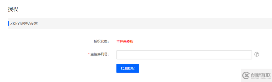 怎么實(shí)現(xiàn)主機(jī)管理系統(tǒng)ZKEYS資源池授權(quán)
