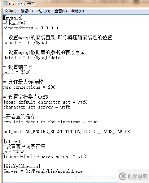 mysql 8.0.13手動(dòng)安裝教程