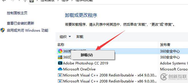 win10怎么卸載軟件