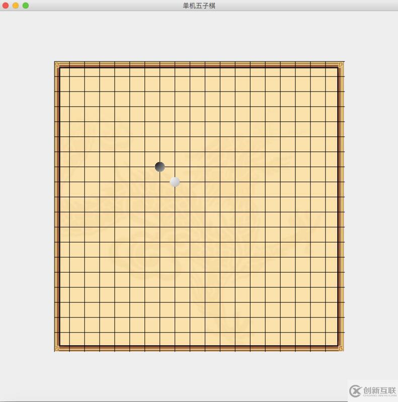 Java實(shí)現(xiàn)兩人五子棋游戲的示例