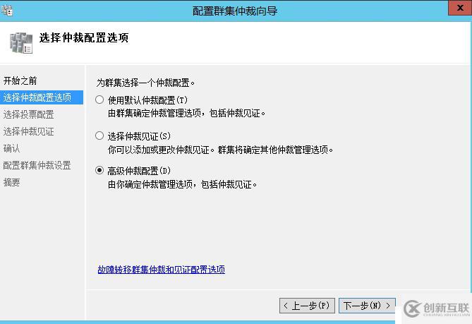 Windows WSFC文件共享仲裁故障處理