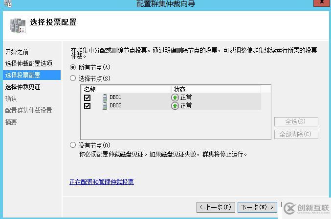 Windows WSFC文件共享仲裁故障處理