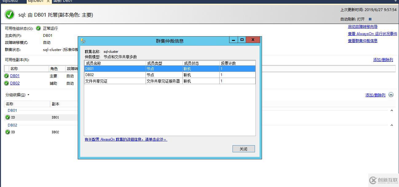 Windows WSFC文件共享仲裁故障處理