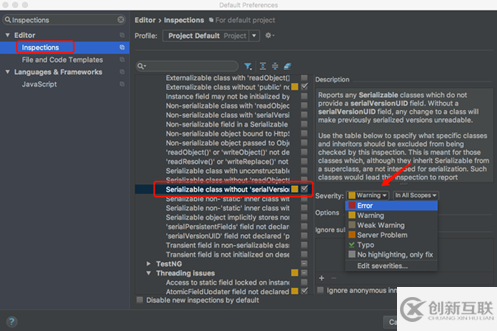 IntelliJ IDEA中如何自動(dòng)生成serialVersionUID