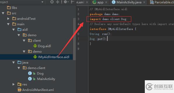 如何在Android Studio 中使用aidl自定義類