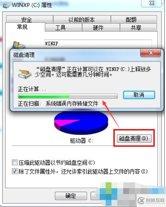 windows的c盤空間越來越小怎么解決