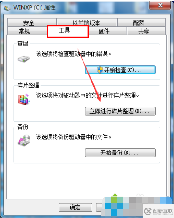 windows的c盤空間越來越小怎么解決