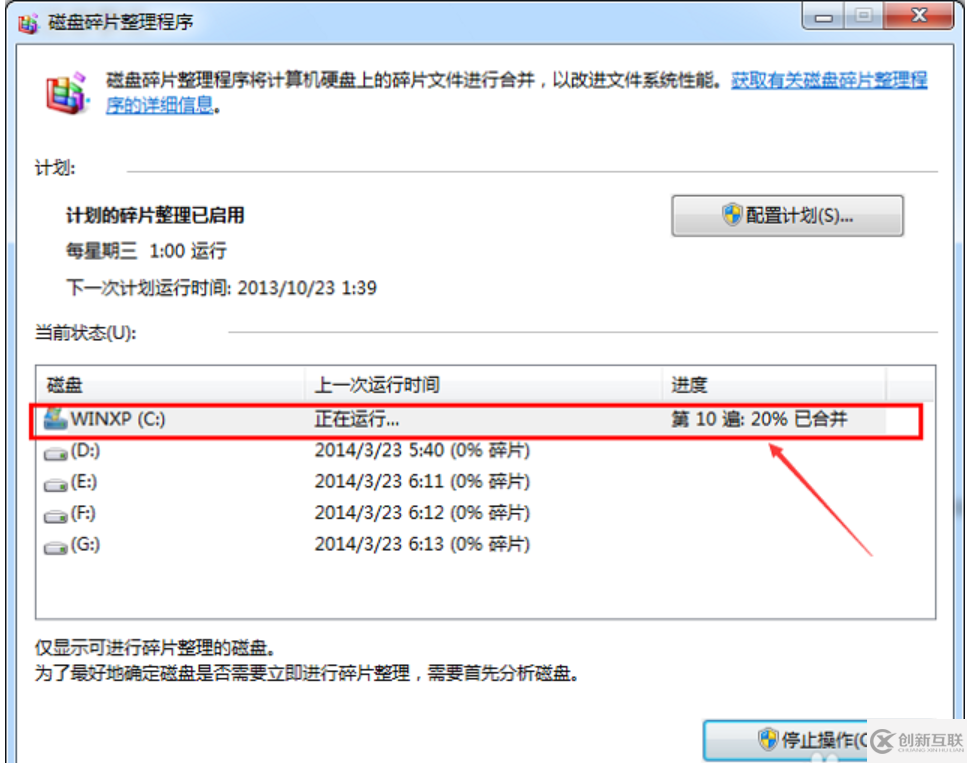 windows的c盤空間越來越小怎么解決