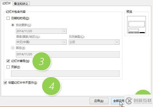 ppt頁碼怎么設置從第二頁開始