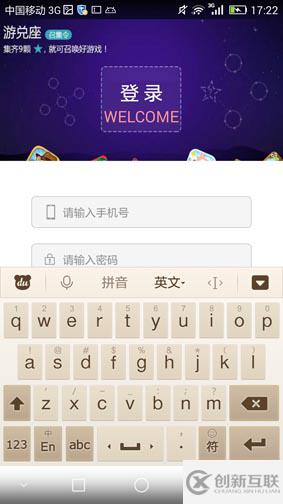 Android實(shí)現(xiàn)輸入法彈出時把布局頂上去和登錄按鈕頂上去的解決方法