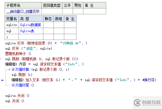 易語言遍歷和刪除sqlite數(shù)據(jù)庫信息方法