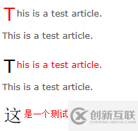 CSS怎么實(shí)現(xiàn)段落首字母、首字放大特效