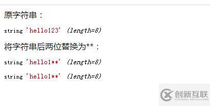 php如何將字符串后兩位替換為其他字符