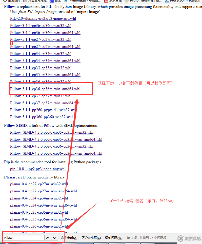 關(guān)于python包的下載方式