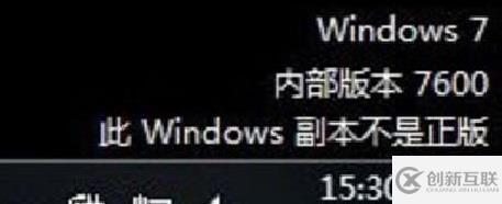 此windows副本不是正版有哪些影響