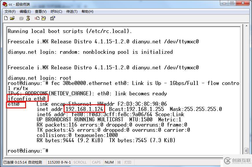 電腦通過 ssh 連接 SAIL-IMX7D開發(fā)板的完整教程