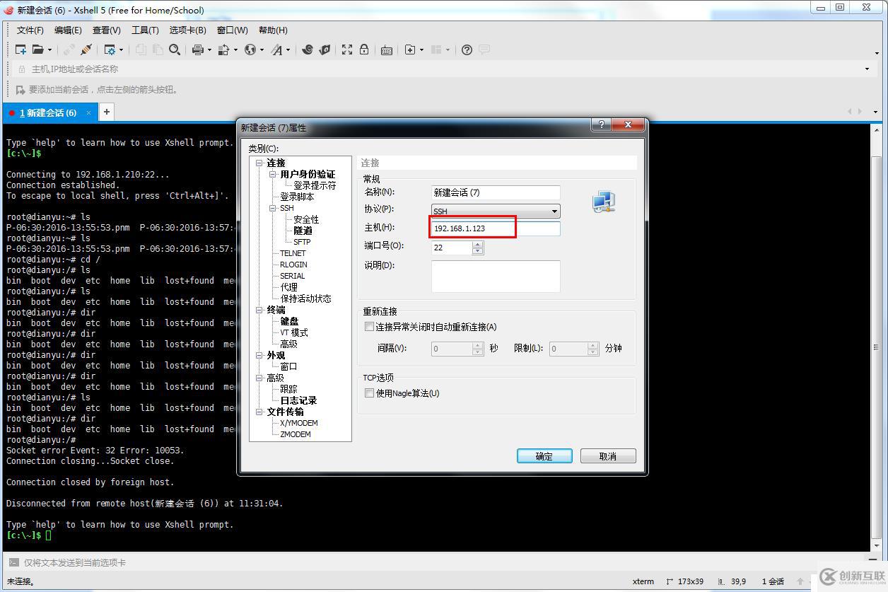 電腦通過 ssh 連接 SAIL-IMX7D開發(fā)板的完整教程