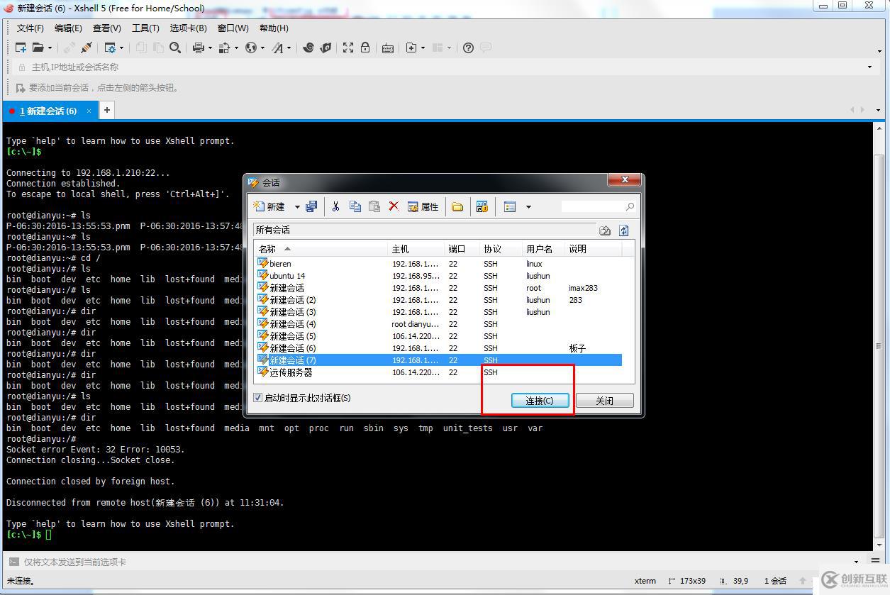 電腦通過 ssh 連接 SAIL-IMX7D開發(fā)板的完整教程