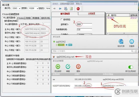 內(nèi)網(wǎng)版花生殼解決無公網(wǎng)ip問題，結(jié)合四信DTU使用