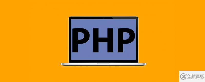 實現PHP+Mysql無限分類的方法有哪些