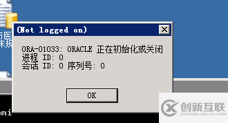 ORACLE中startup報(bào)錯(cuò)的示例分析