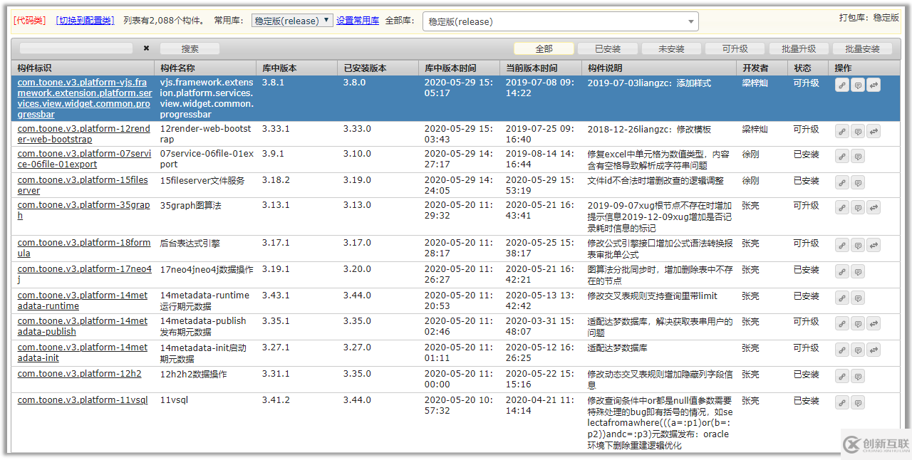 如何配置零代碼開發(fā)軟件構(gòu)件管理