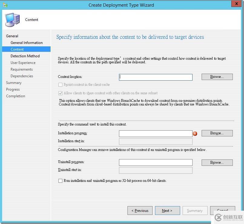 通過SCCM部署OneDrive客戶端程序