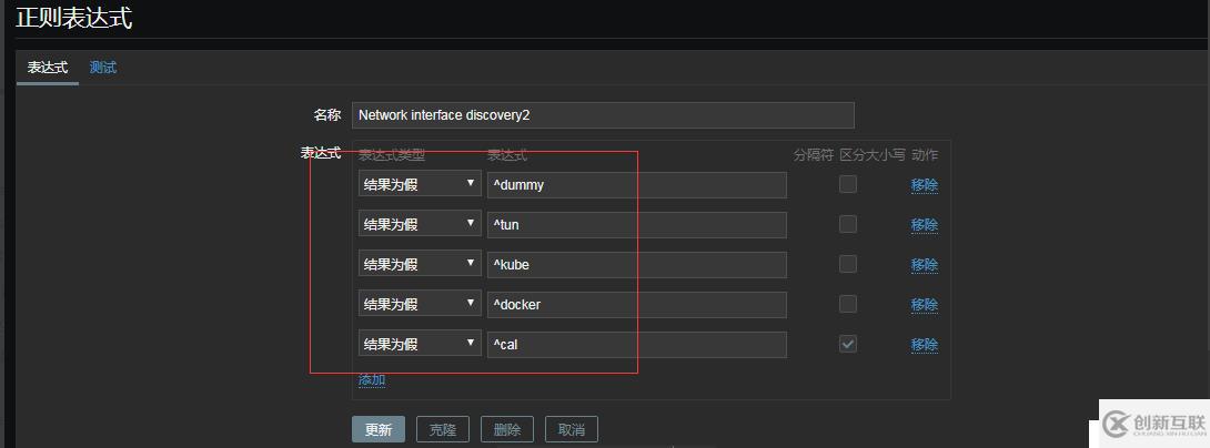 zabbix 自動(dòng)發(fā)現(xiàn)過(guò)濾網(wǎng)卡